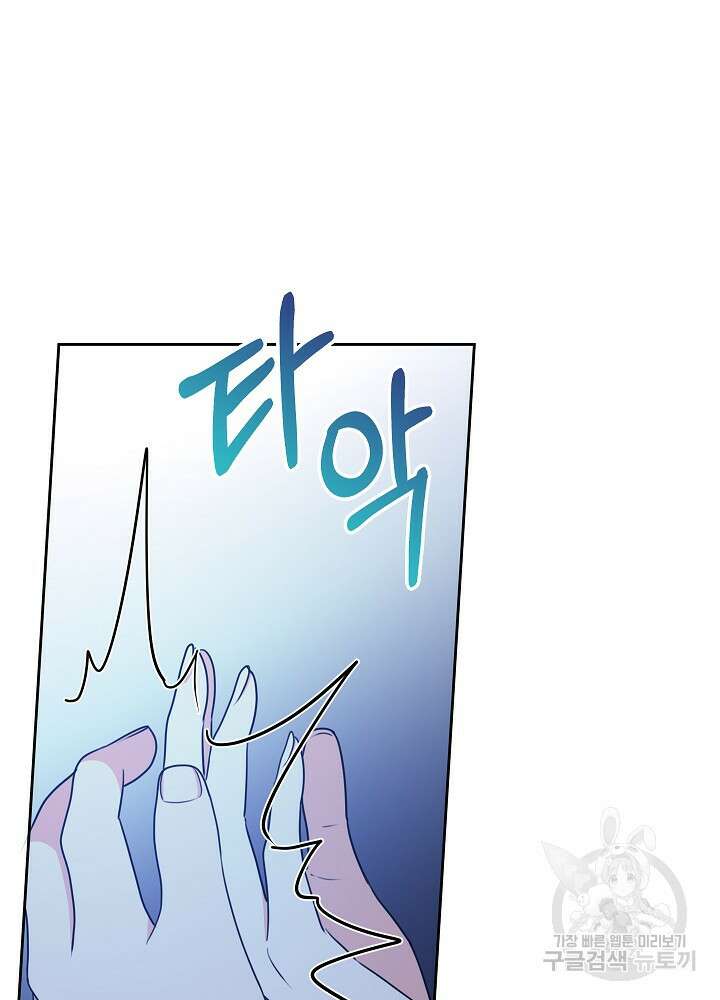 하녀, 여왕이 되다 59화 8