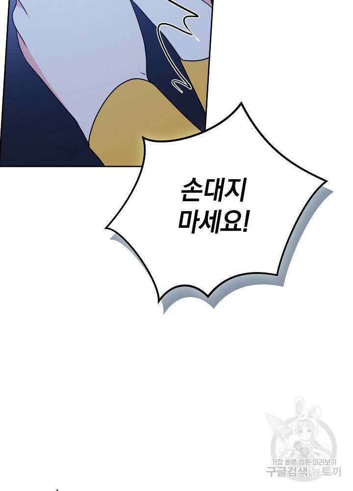 하녀, 여왕이 되다 59화 9