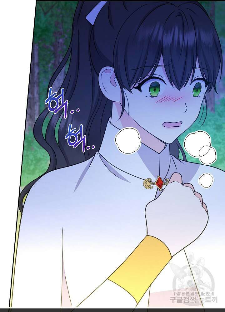 하녀, 여왕이 되다 59화 10