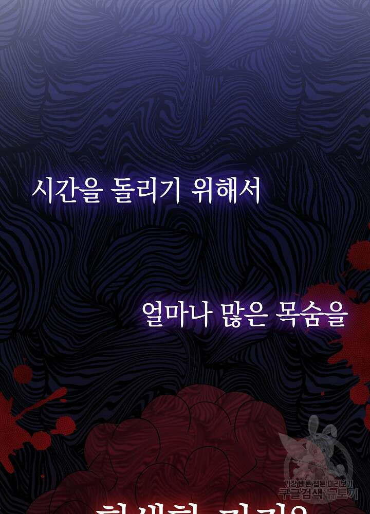 하녀, 여왕이 되다 59화 12