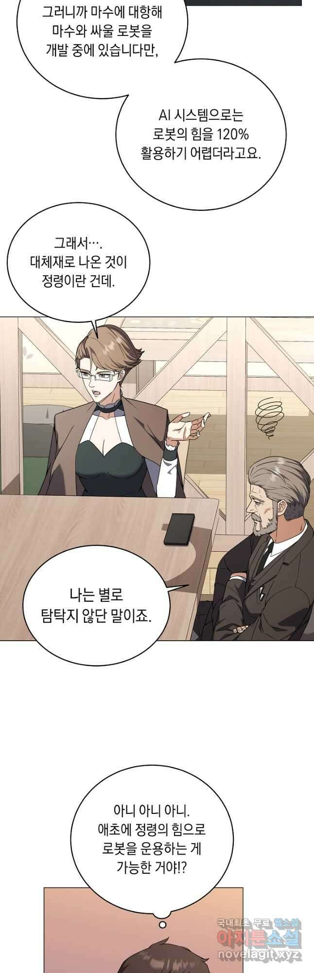 귀환용사의 골목식당 79화 6
