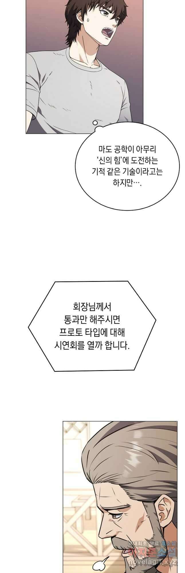 귀환용사의 골목식당 79화 7