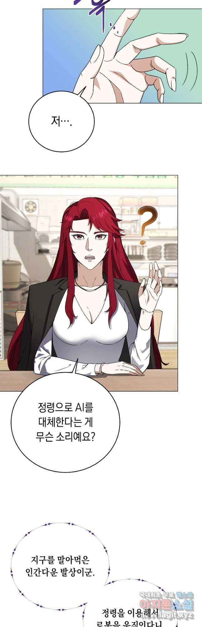 귀환용사의 골목식당 79화 9