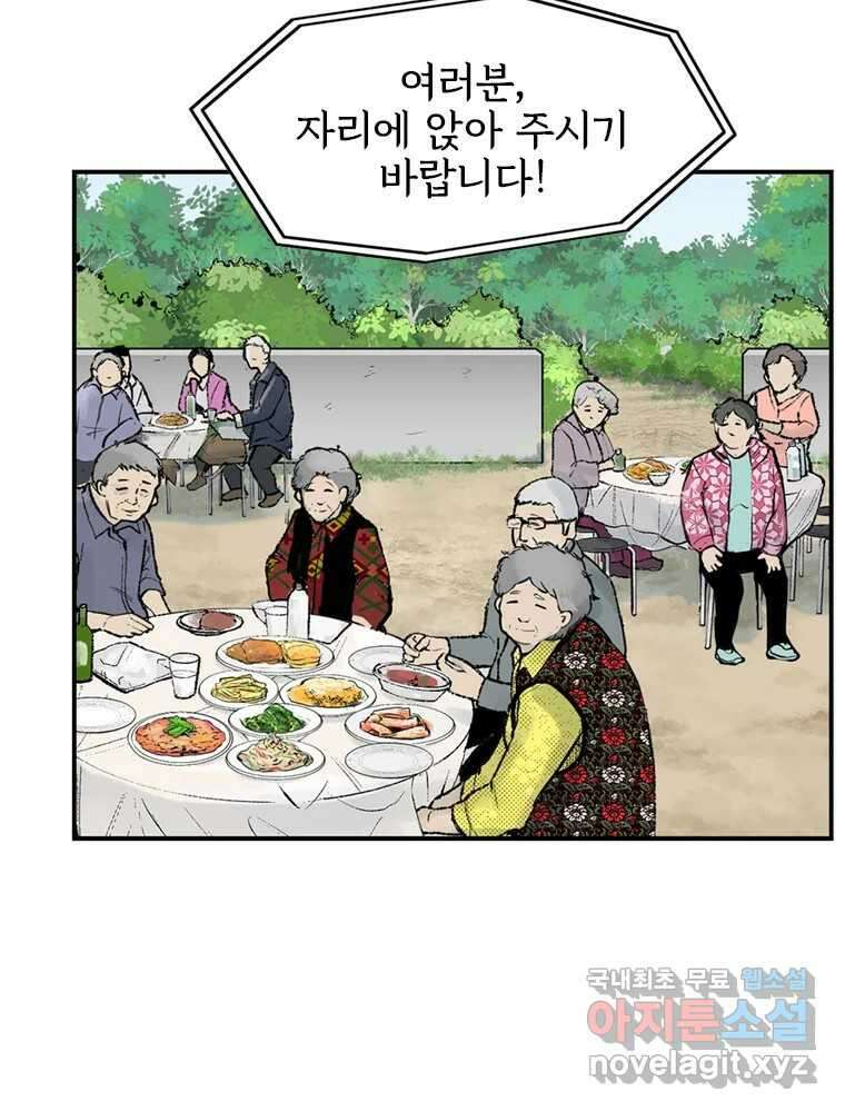 26번째 살인 제57화 3