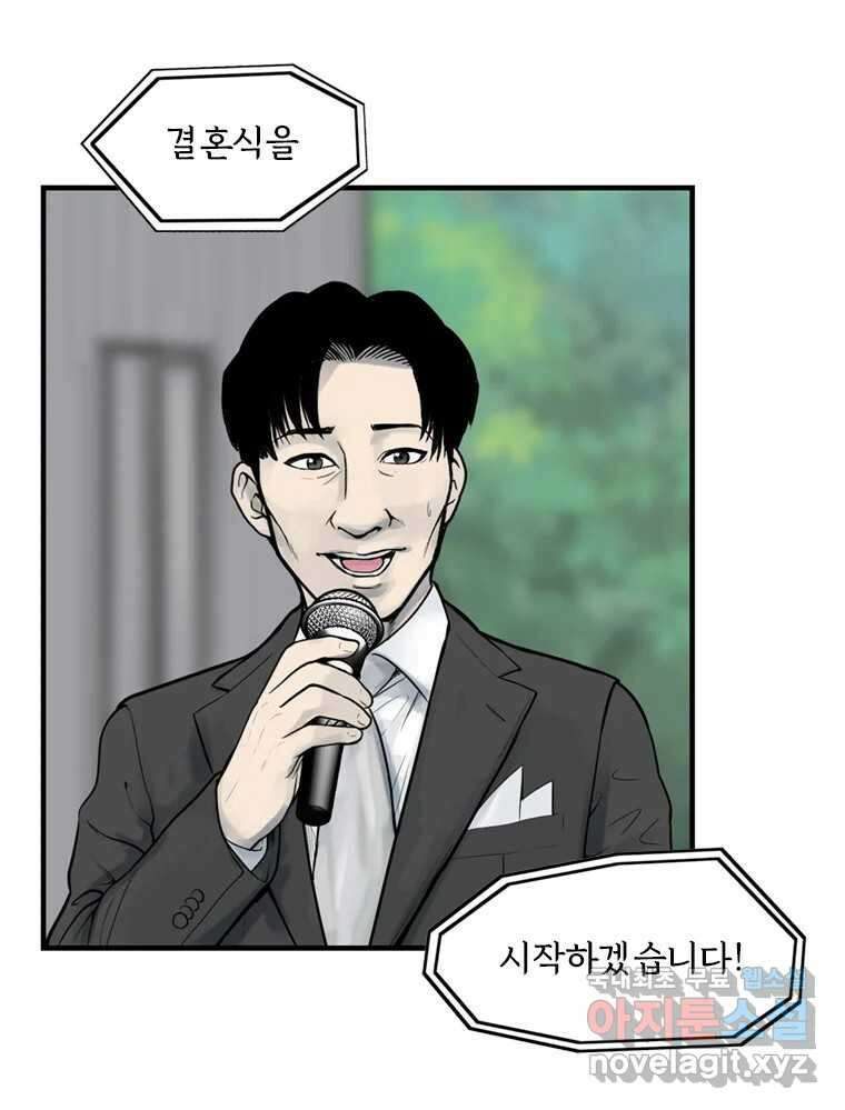26번째 살인 제57화 4