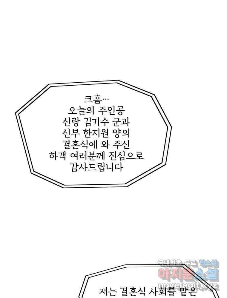 26번째 살인 제57화 5