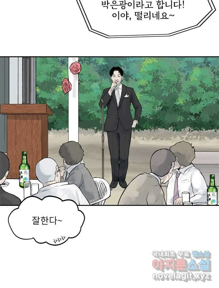 26번째 살인 제57화 6