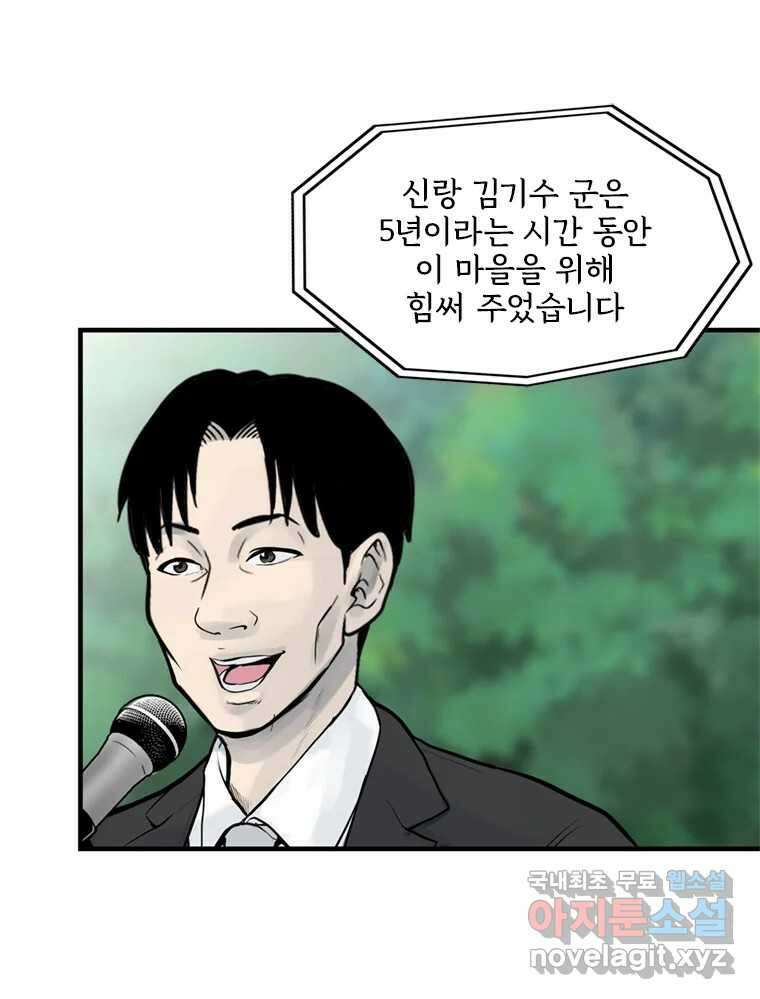 26번째 살인 제57화 7