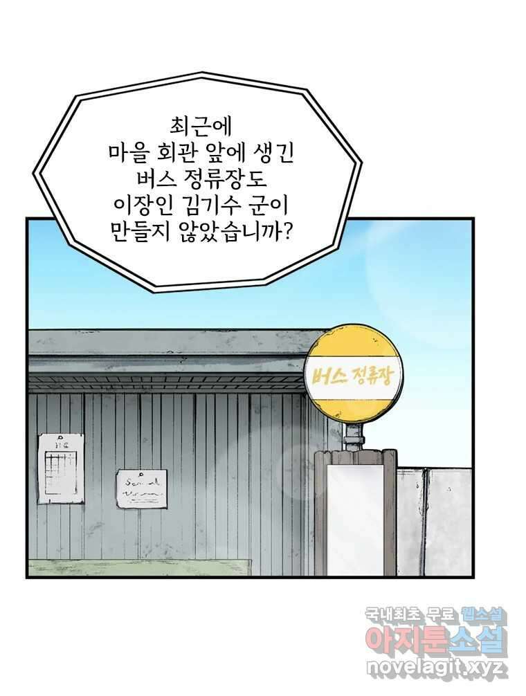 26번째 살인 제57화 8