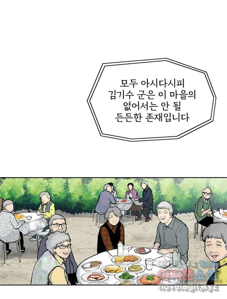 26번째 살인 제57화 9