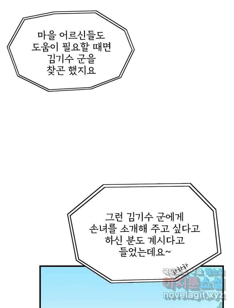 26번째 살인 제57화 10