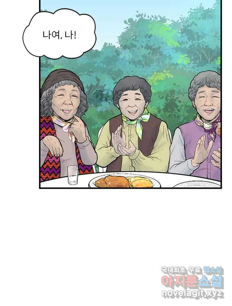26번째 살인 제57화 11