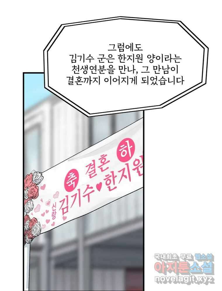 26번째 살인 제57화 12