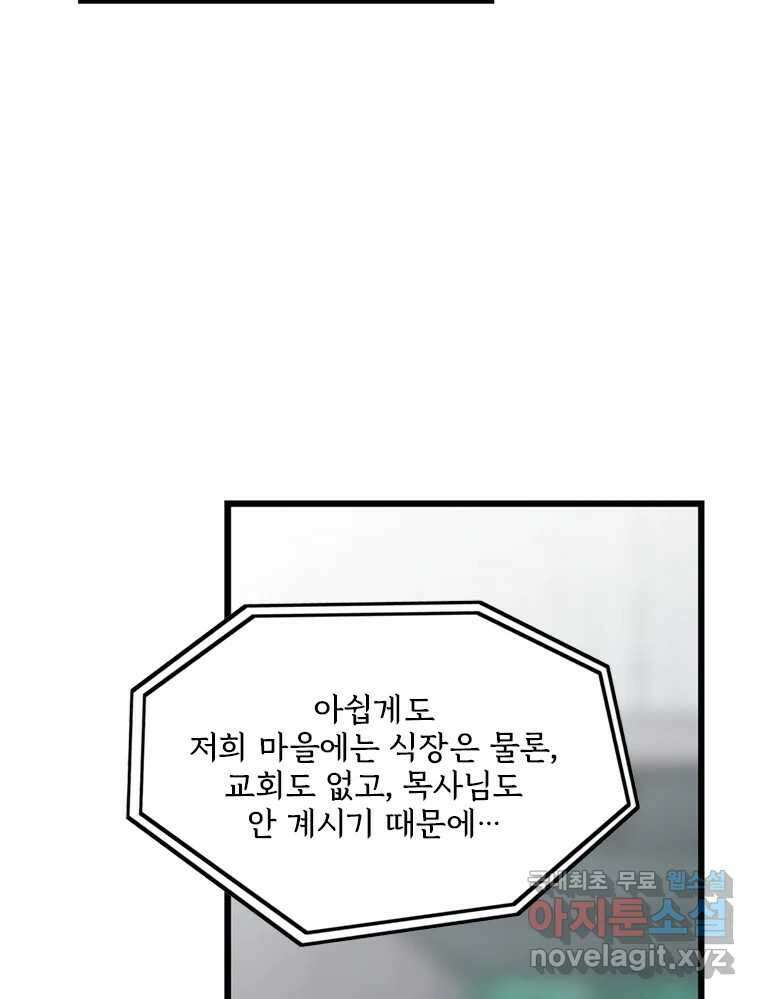 26번째 살인 제57화 13