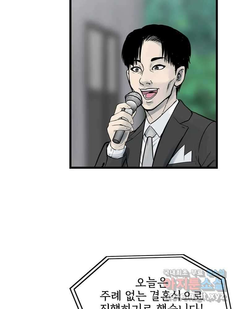 26번째 살인 제57화 14
