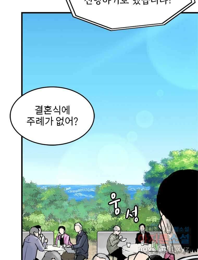 26번째 살인 제57화 15