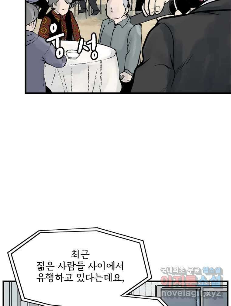 26번째 살인 제57화 16