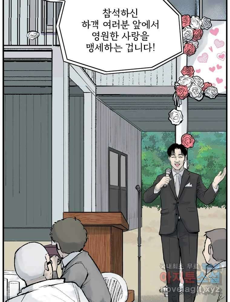 26번째 살인 제57화 17