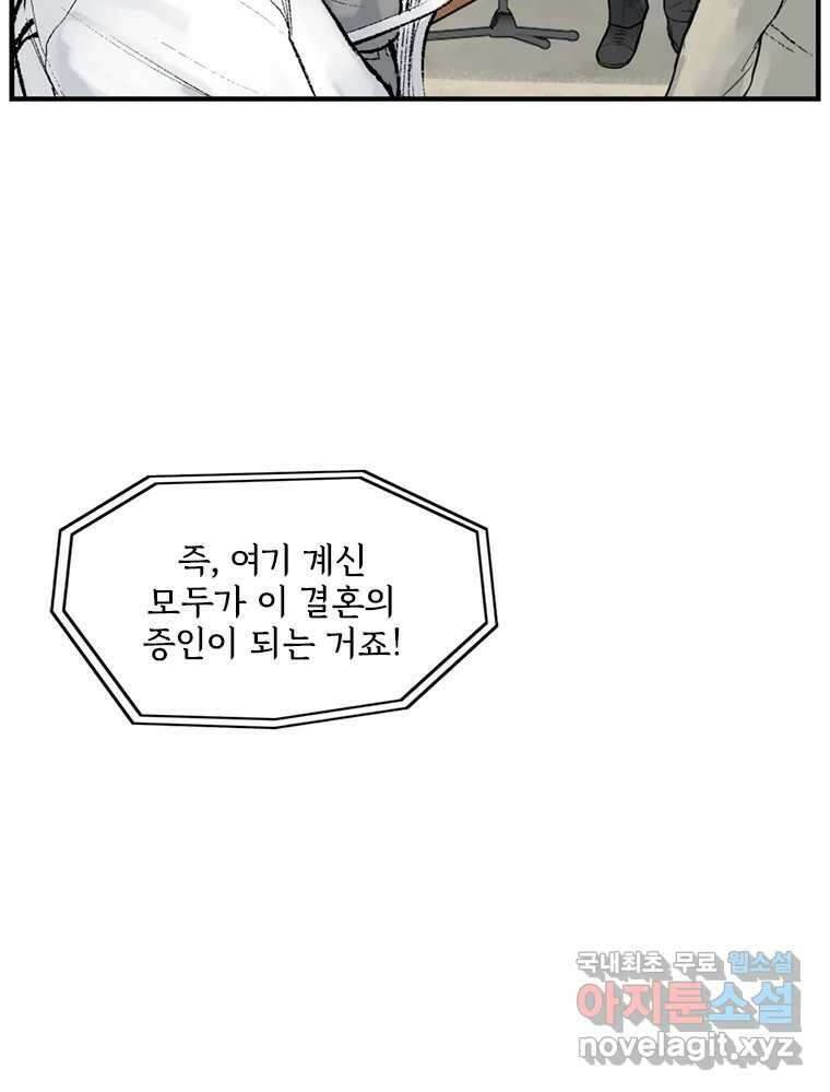 26번째 살인 제57화 18