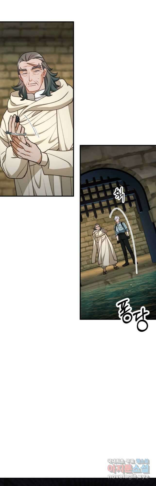 귀신 보는 공작부인 110화 2