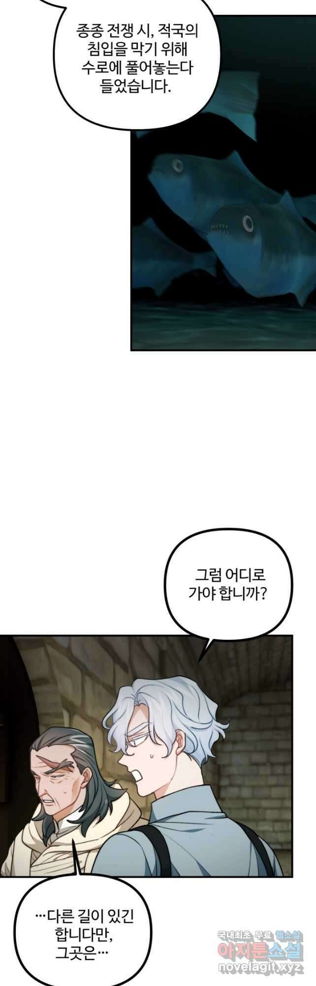 귀신 보는 공작부인 110화 6