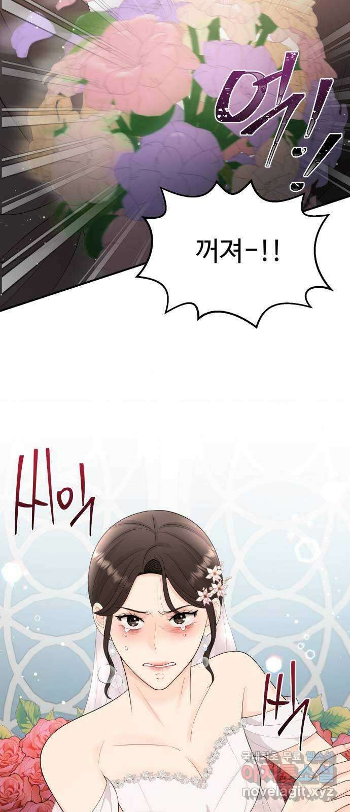 나의 불편한 상사 36화 2