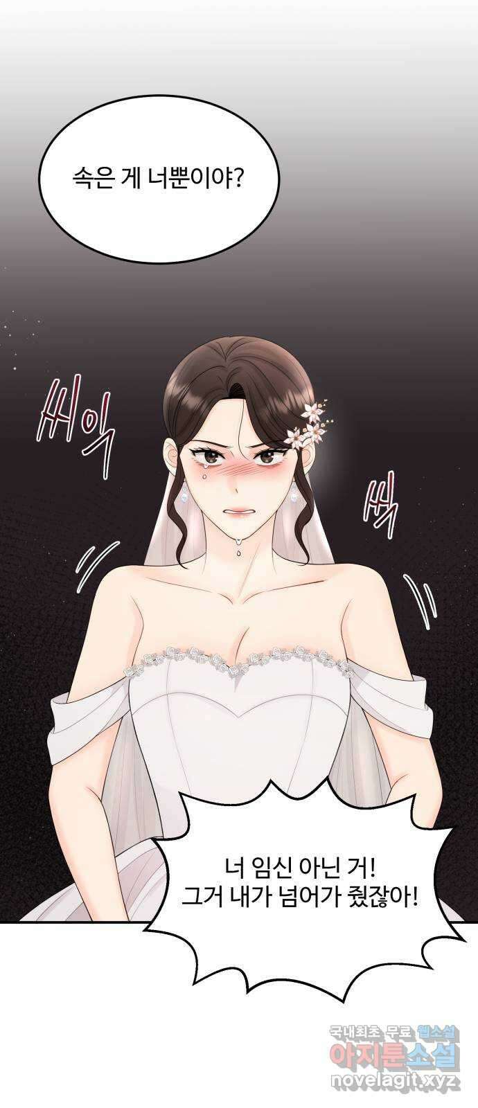나의 불편한 상사 36화 9