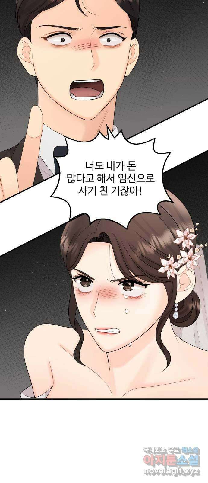 나의 불편한 상사 36화 11