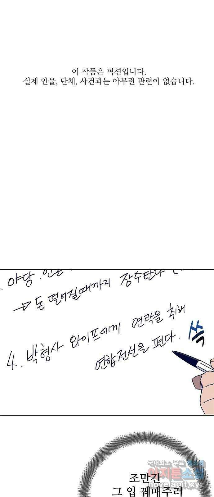 독거미 25화 1
