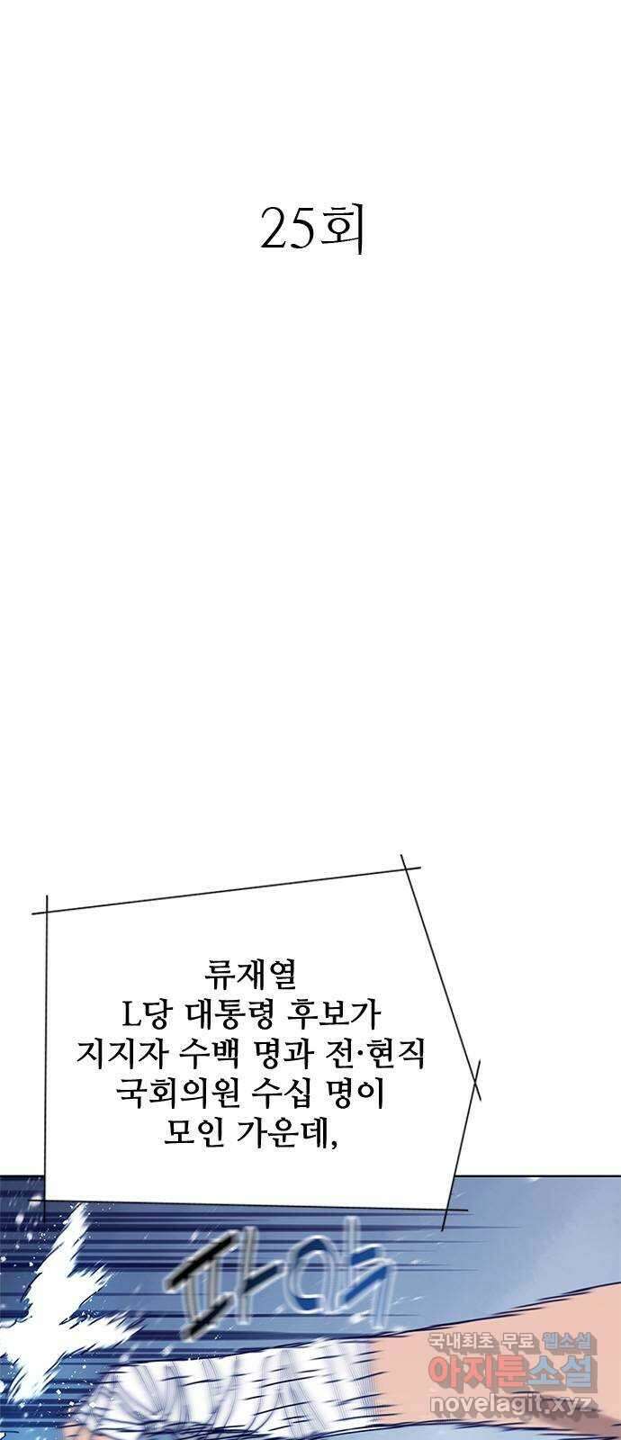 독거미 25화 5