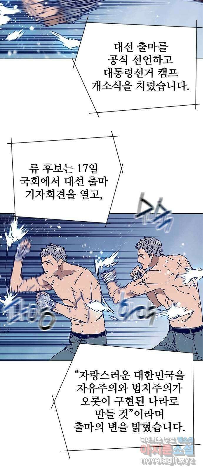 독거미 25화 6