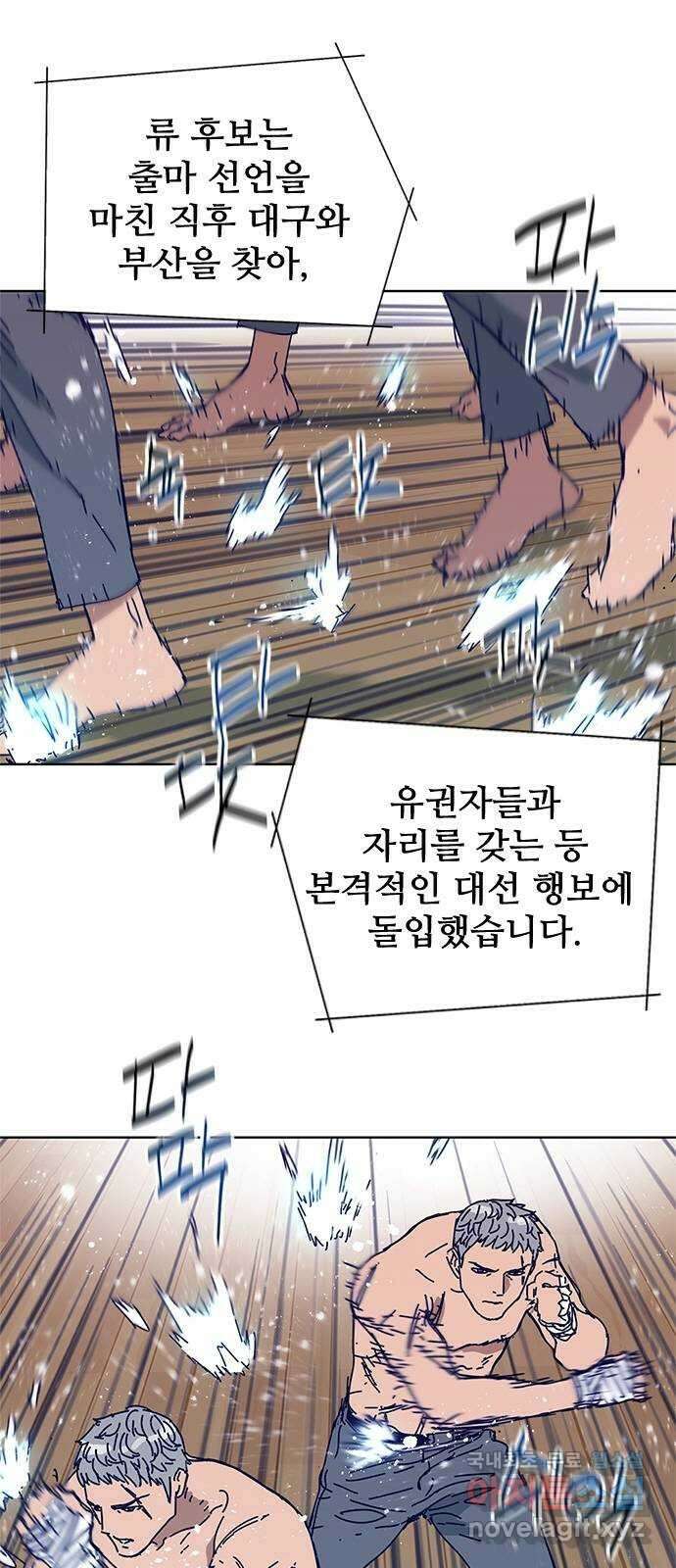 독거미 25화 7