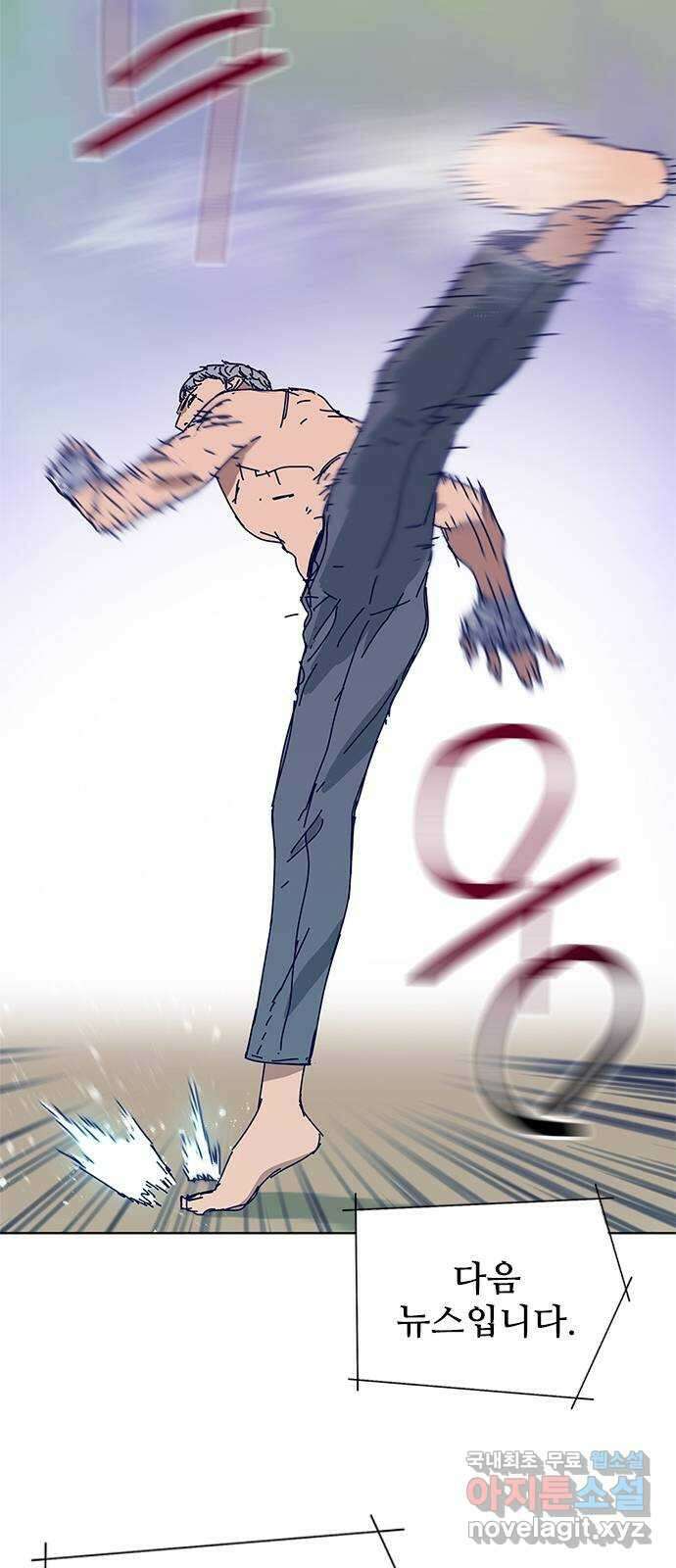 독거미 25화 10