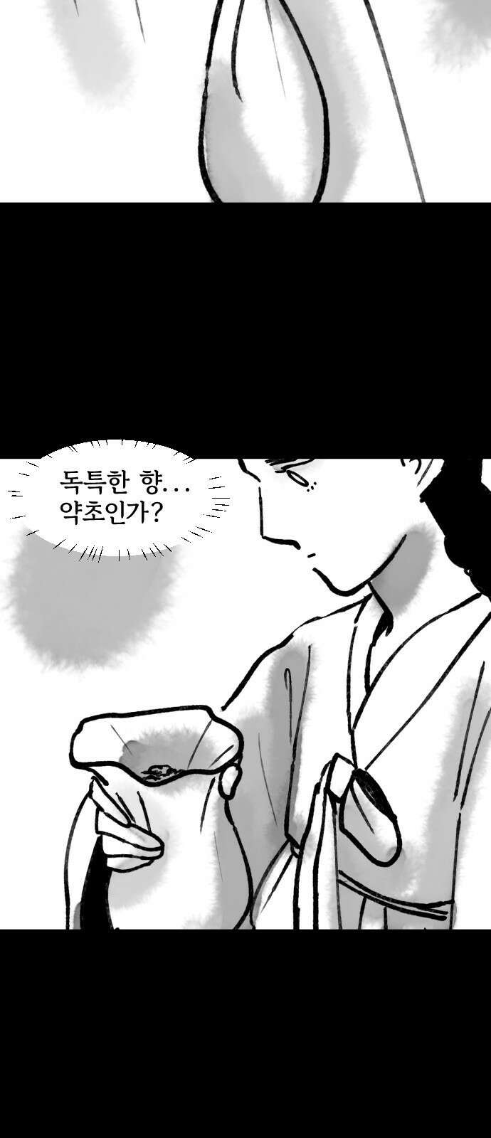 호랑신랑뎐 94화 4