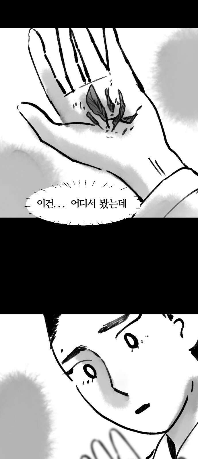 호랑신랑뎐 94화 5