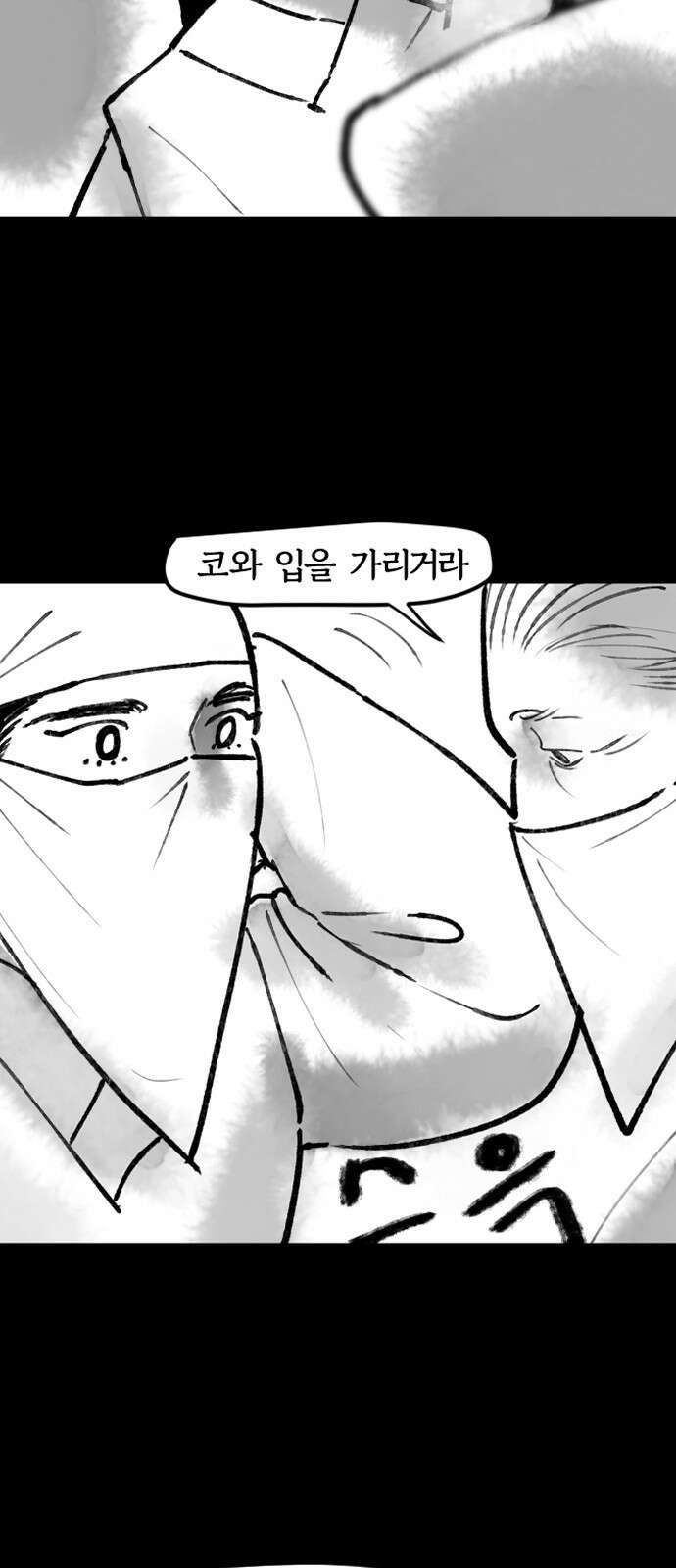 호랑신랑뎐 94화 8