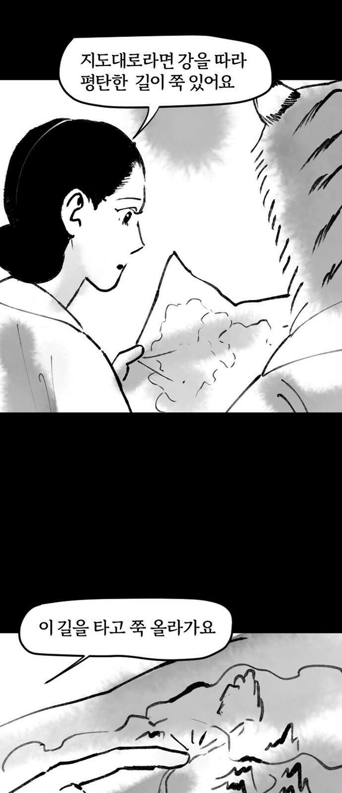 호랑신랑뎐 94화 15