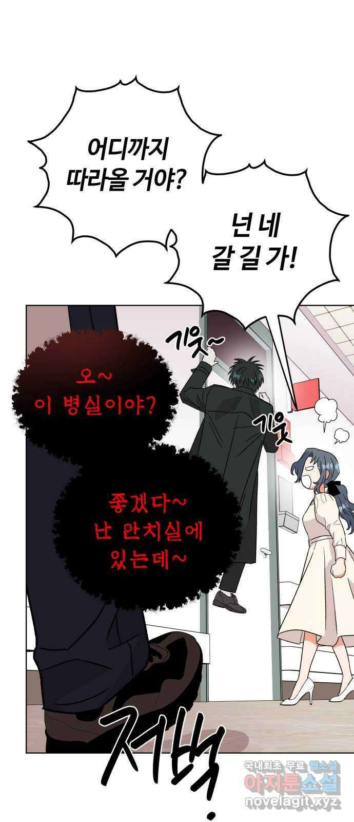 사랑하는 여배우들 50화 1