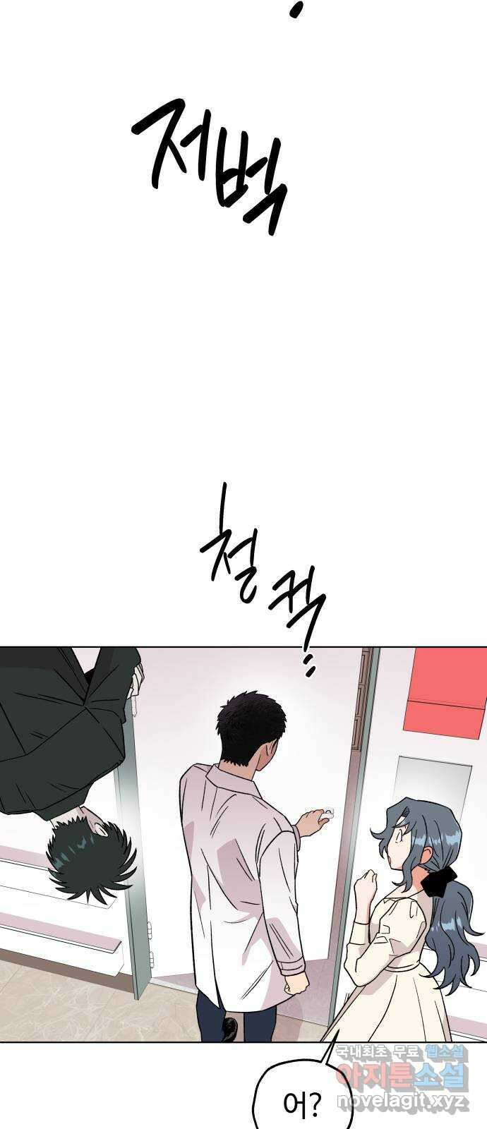 사랑하는 여배우들 50화 2