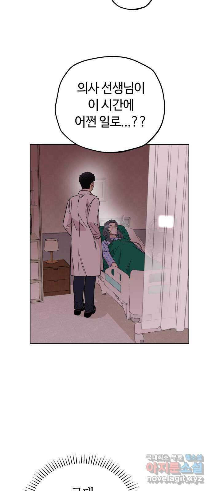 사랑하는 여배우들 50화 3