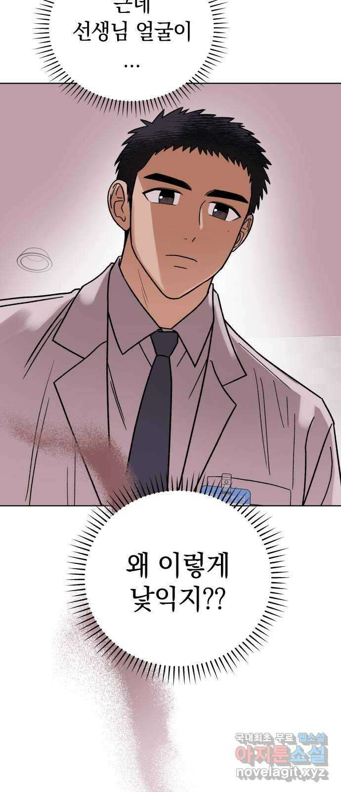 사랑하는 여배우들 50화 4
