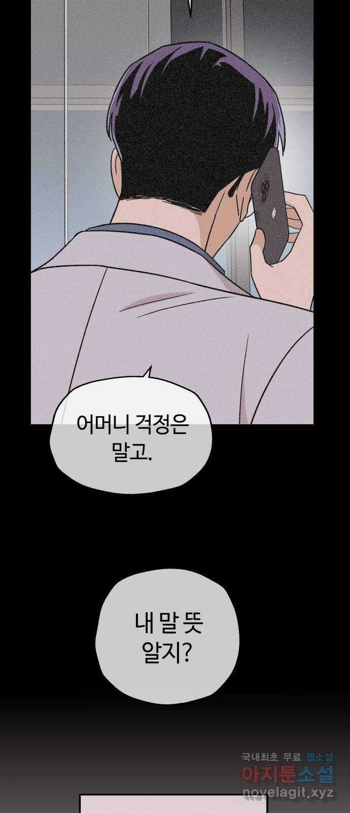 사랑하는 여배우들 50화 9