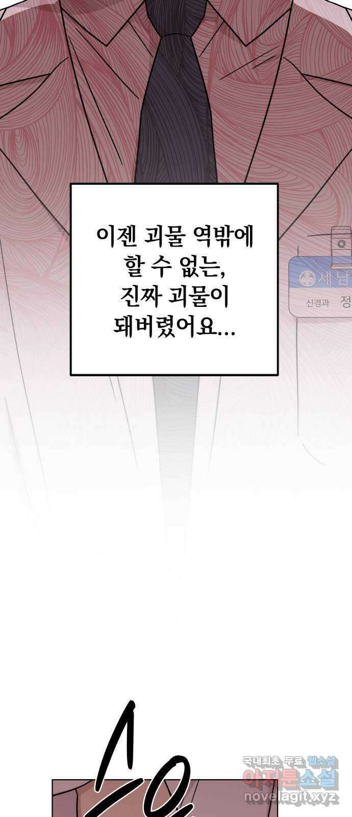 사랑하는 여배우들 50화 11
