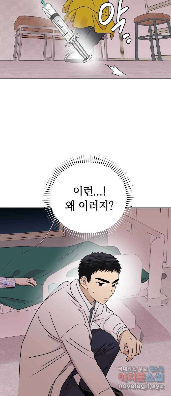 사랑하는 여배우들 50화 15