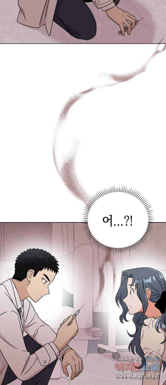 사랑하는 여배우들 50화 16