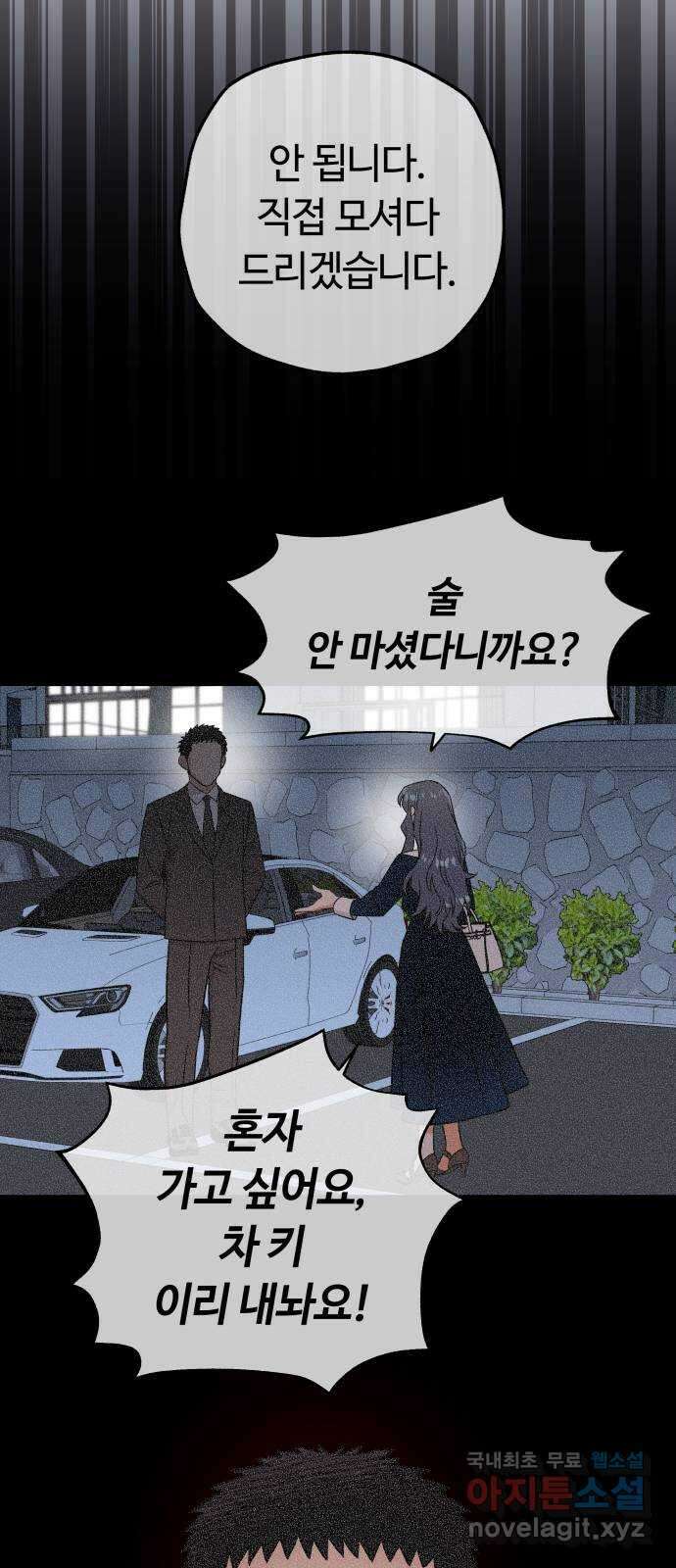 사랑하는 여배우들 50화 18