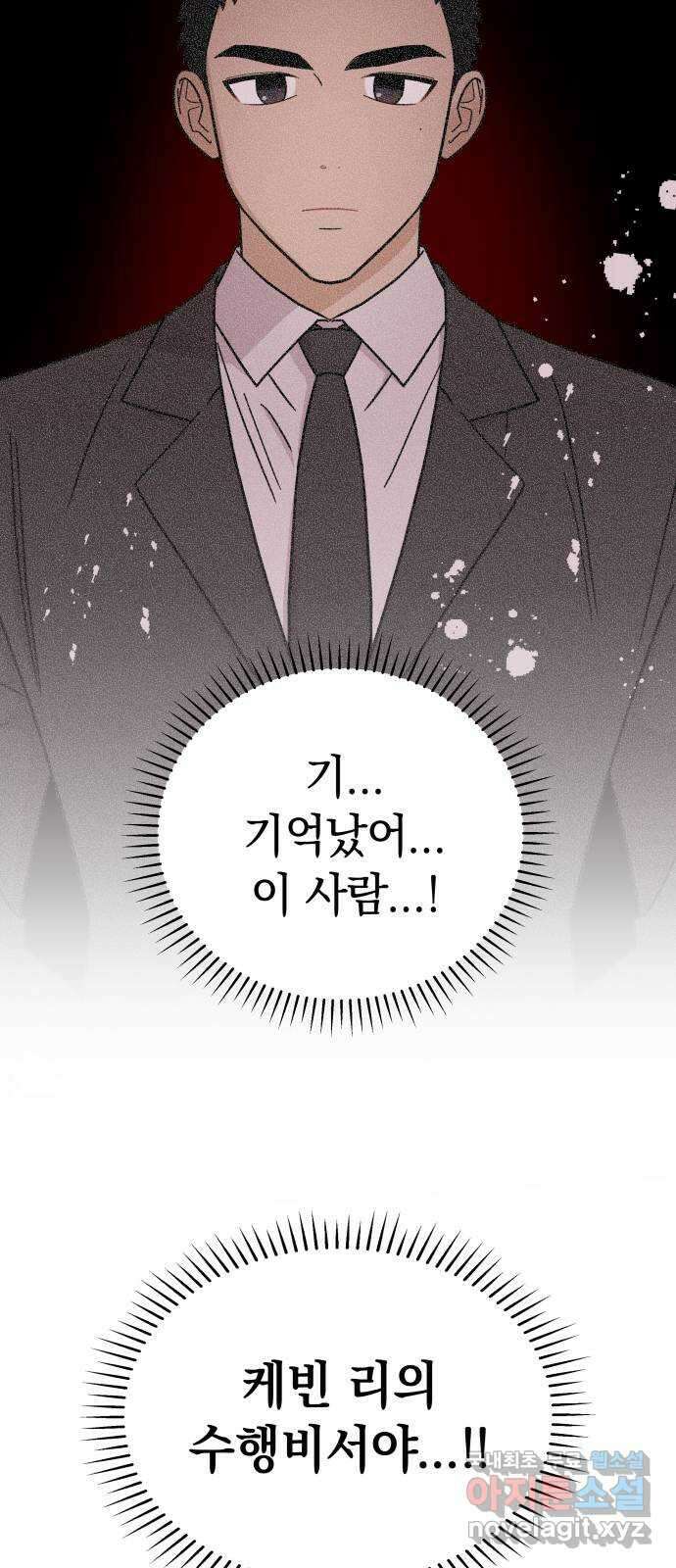 사랑하는 여배우들 50화 19