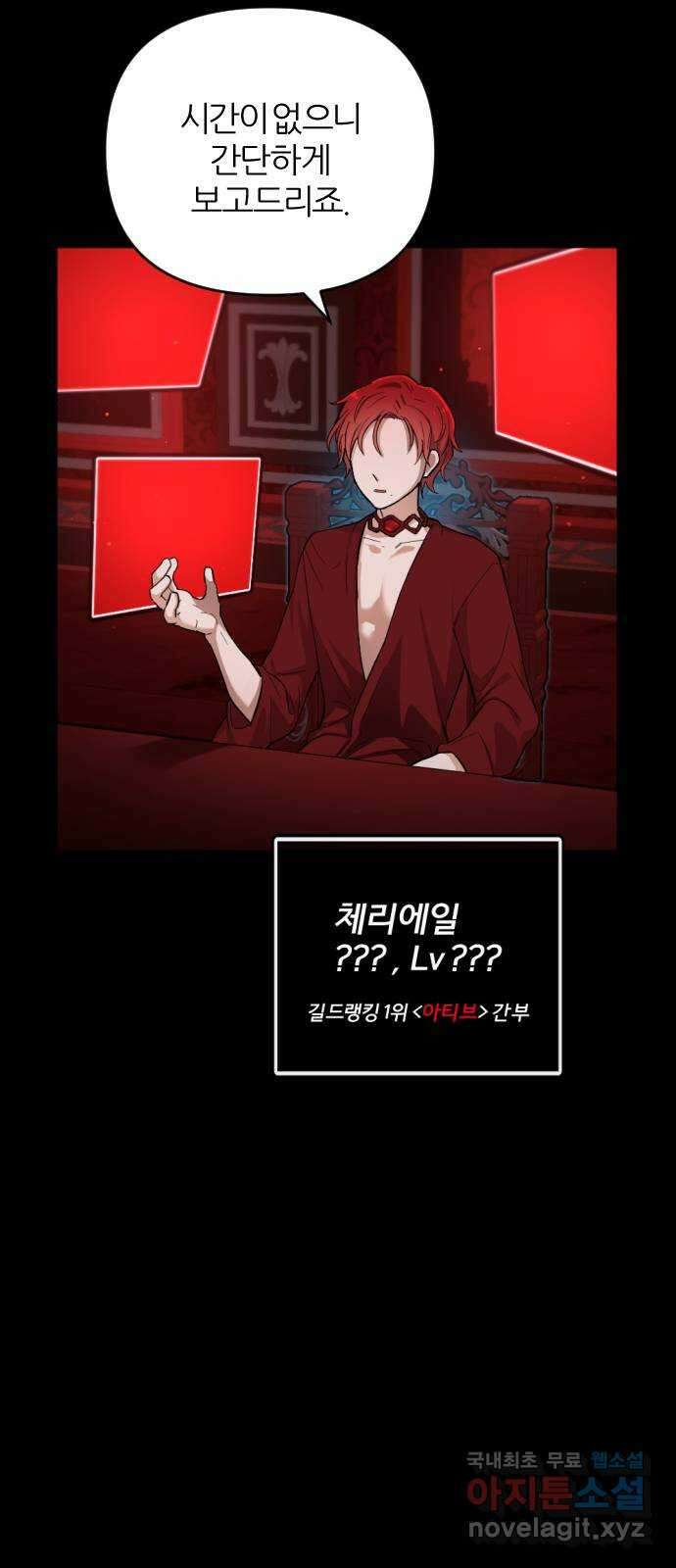 가상&RPG 43 죄수 3