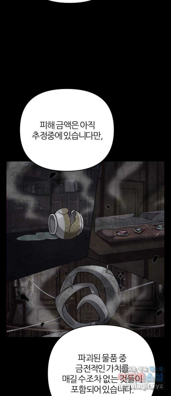 가상&RPG 43 죄수 5