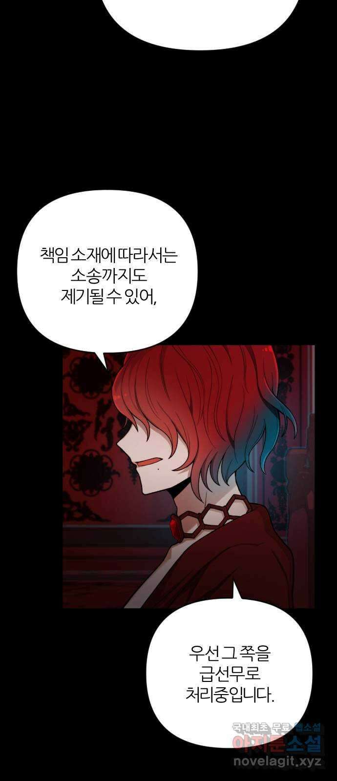 가상&RPG 43 죄수 6
